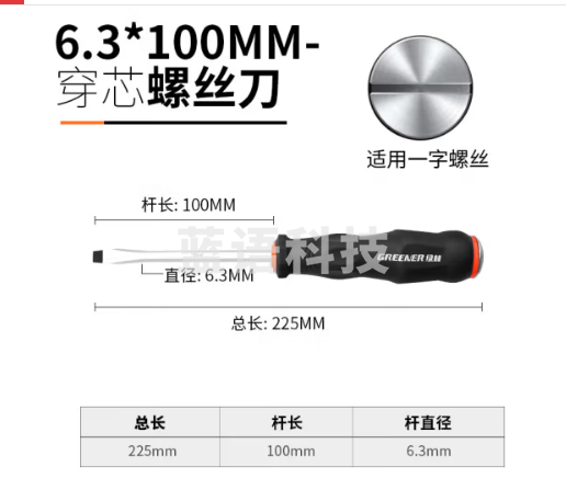 绿林（GREENER）超硬穿芯螺丝刀全套装十字一字冲击起子顽固生锈死螺丝敲击撞击批
