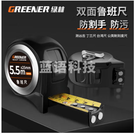 绿林绿林鲁班尺正宗风水尺高精度钢卷尺米尺测量圈尺盒尺5.5m*25mm