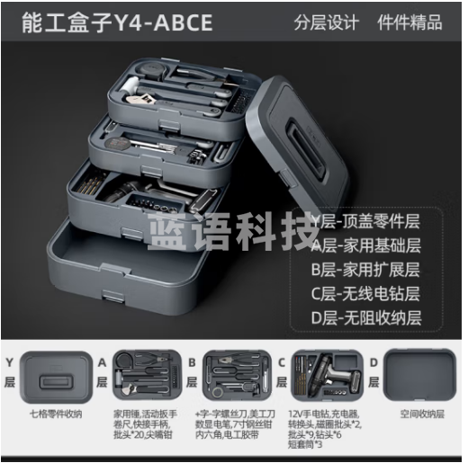 绿林（GREENER）家用工具箱套装 12V手电钻电动螺丝刀卷尺 能工盒子Y4-ABCE