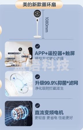 美的（Midea）空气循环扇智能遥控电风扇落地扇家用安静轻音3D电扇涡轮换气扇循环对流台式桌面轻羽扇空调伴侣 【新品上市·APP智联】直流变频-FGD24UZR
