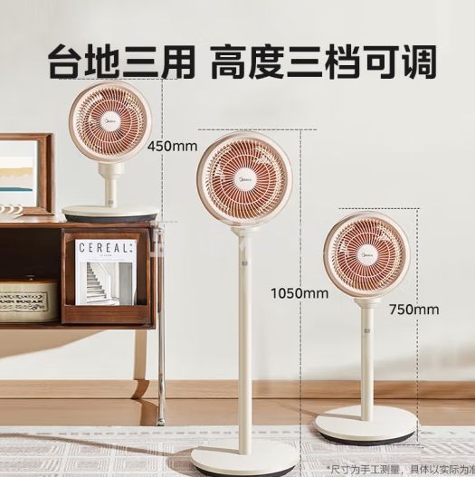 美的（Midea）电风扇落地扇空气循环扇安静轻音家用卧室电扇节能小风扇低噪循环轻羽扇 【台地两用 循环送风】（GAH24QC）