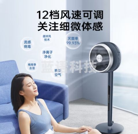美的（Midea）空气循环扇家用摇头电风扇落地扇遥控直流变频WiFi智控离子除菌轻音桌面小风扇空调伴侣 【净离子除菌】WiFi智控款