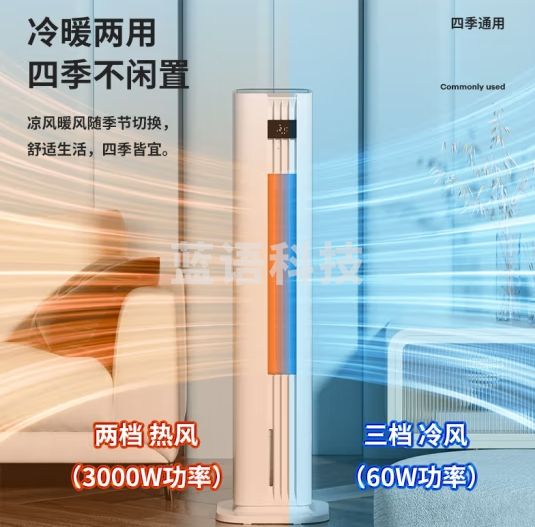 奥克斯（AUX）风扇空调扇制冷机冷风机家用冷风扇小空调制冷风扇水空调电扇无叶风扇塔扇冷暖扇暖风机NF-ST30CR