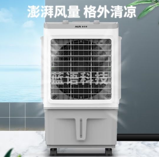 奥克斯风扇空调扇制冷/冷风机家用冷风扇/制冷风扇落地/电扇制冷机 水风扇 工业空调冷气扇FLS-Z38B