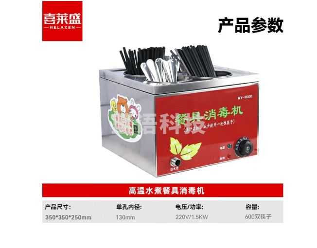 喜莱盛筷子消毒机高温水煮食堂筷子机不锈钢 XG-XDJ001