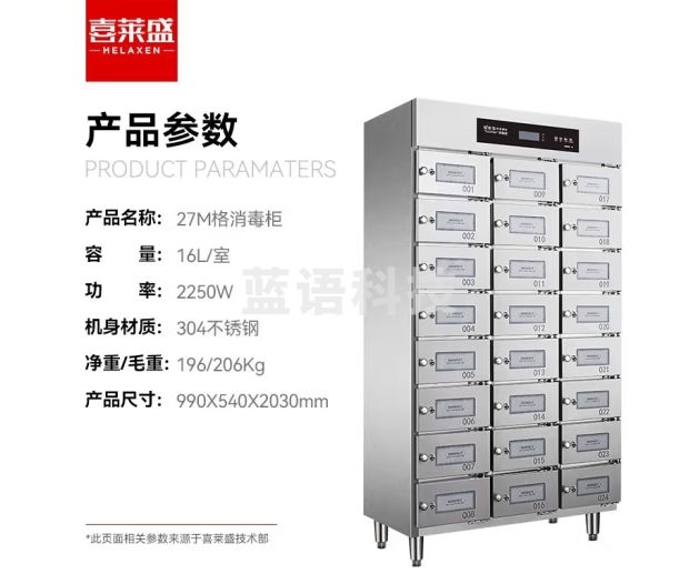 喜莱盛多格消毒柜商用热风循环304不锈钢 独立多室紫外线保洁柜消毒碗柜ZTD1050-27格