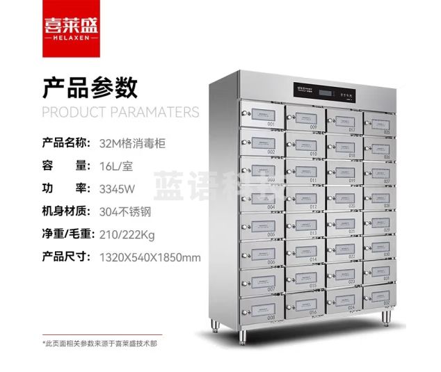 喜莱盛喜来盛多格消毒柜商用热风循环304不锈钢 独立多室紫外线保洁柜消毒碗柜ZTD1050-32格