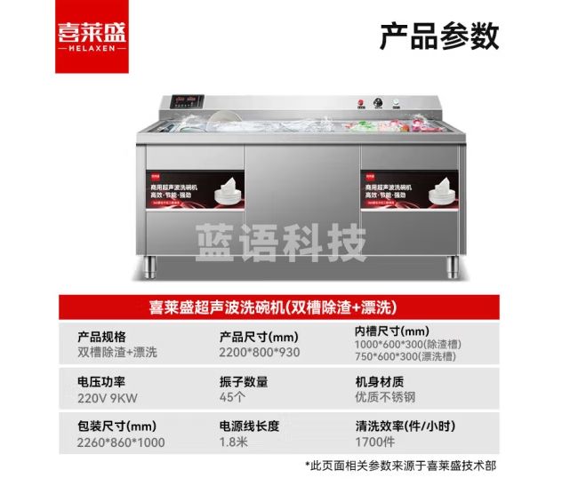 喜莱盛洗碗机商用超声波全自动大型洗碗洗菜机小龙虾清洗机酒店用2.2米双槽除渣+漂洗