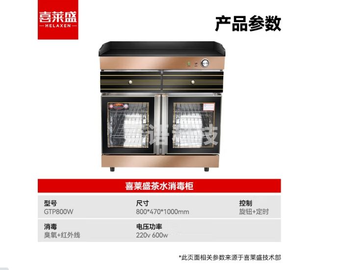 喜莱盛茶水柜消毒柜商用 包厢大理石台面茶水消毒柜商用双门带抽屉备餐包厢餐厅配餐边柜GTP800W