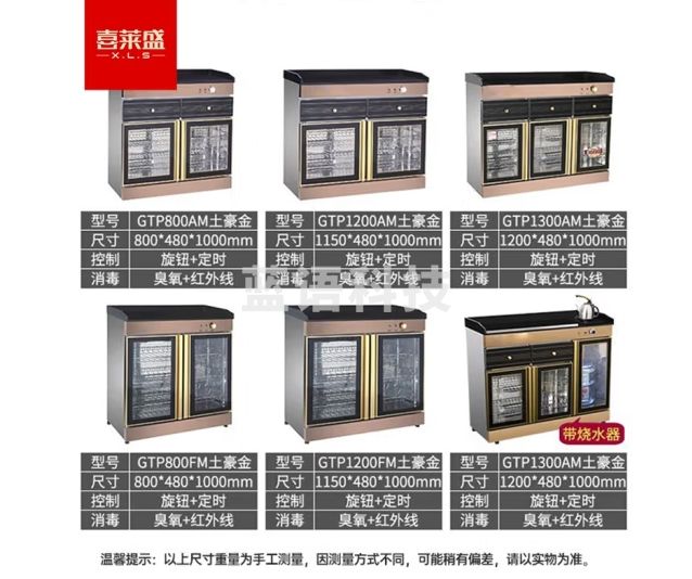 喜莱盛茶水柜消毒柜商用包厢大理石台面茶水消毒柜商用三门带抽屉备餐包厢餐厅配餐边柜 GTP1300