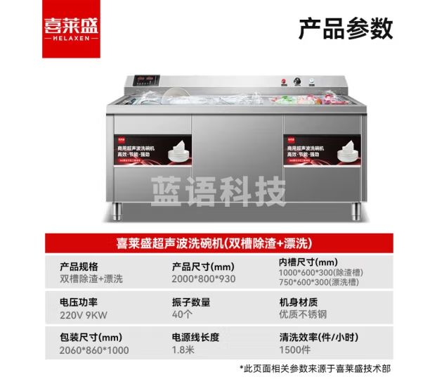 喜莱盛洗碗机商用超声波全自动大型洗碗洗菜机小龙虾清洗机酒店用2.0米双槽除渣+漂洗