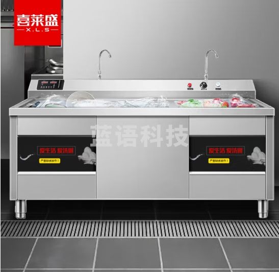 喜莱盛洗碗机商用超声波全自动大型饭店厨房洗碟刷碗机洗菜机商用小龙虾清洗机XLS-X01-1800GC