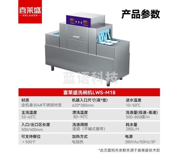 喜莱盛商用长龙洗碗机全自动大型洗碗机304不锈钢1.8米长 单位厨房刷碗机带消毒单缸单喷淋款LWS-M18