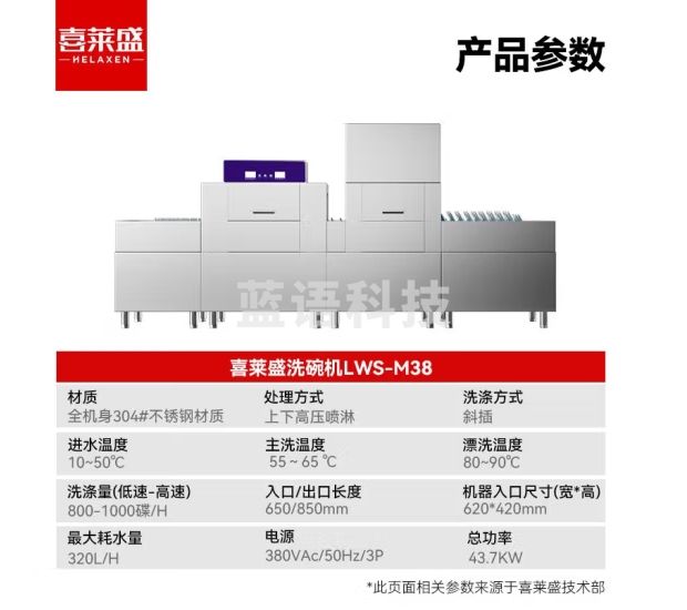 喜莱盛商用长龙洗碗机全自动大型洗碗机304不锈钢3.8米长 单位厨房刷碗机单缸单喷淋款LWS-M38