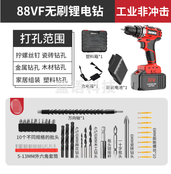 华麦斯 无线充电手电钻家用电动螺丝刀套装锂电钻手枪钻电转大功率起子机 【无刷工业非冲击】88VF 一电一充