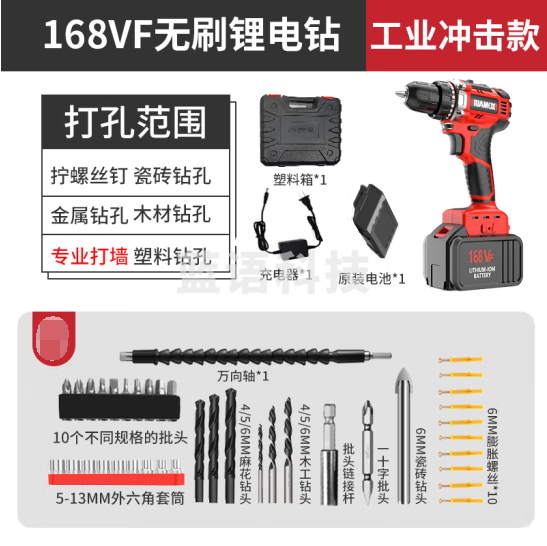 华麦斯 无线充电手电钻家用电动螺丝刀套装锂电钻手枪钻电转大功率起子机 【无刷工业冲击款】168VF 一电一充