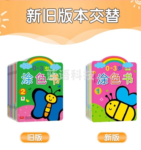 小红花0-3岁涂色书（全8册）儿童涂色绘本幼儿园宝宝启蒙画画本图画册蜡笔涂鸦填色