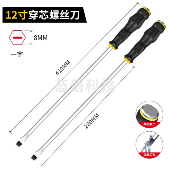 华麦斯 穿芯敲击螺丝刀套装多功能一字平口改锥超硬加粗穿心十字梅花起子 包胶穿芯12寸一字【长度410mm】1个装