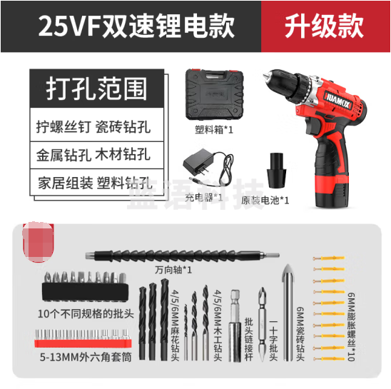 华麦斯 无线充电手电钻家用电动螺丝刀套装锂电钻手枪钻电转大功率起子机 【升级双速款】25VF 一电一充