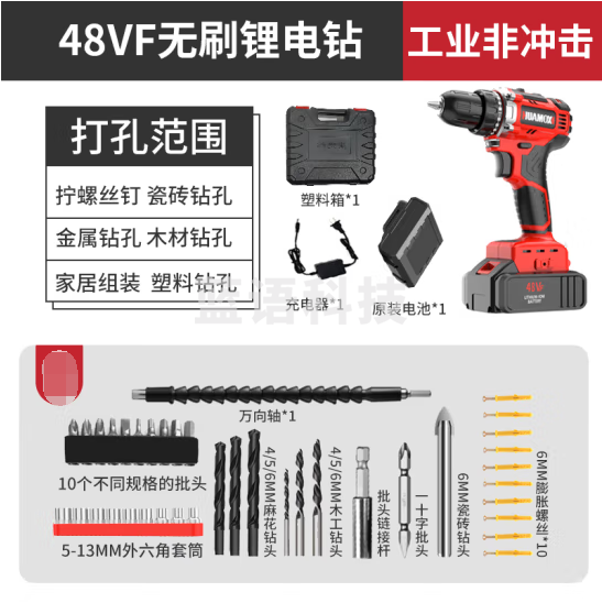 华麦斯 无线充电手电钻家用电动螺丝刀套装锂电钻手枪钻电转大功率起子机 【无刷工业非冲击】48VF 一电一充