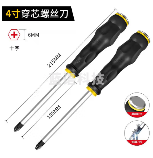 华麦斯 穿芯敲击螺丝刀套装多功能一字平口改锥超硬加粗穿心十字梅花起子 包胶穿芯4寸十字【总长度215mm】1个装