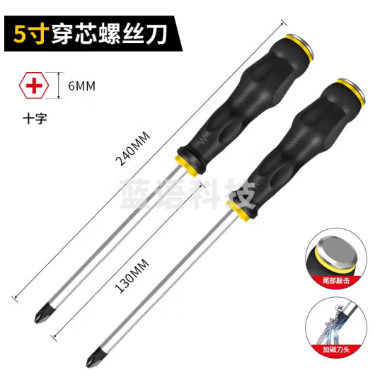 华麦斯 穿芯敲击螺丝刀套装多功能一字平口改锥超硬加粗穿心十字梅花起子 包胶穿芯5寸十字【总长度240mm】1个装