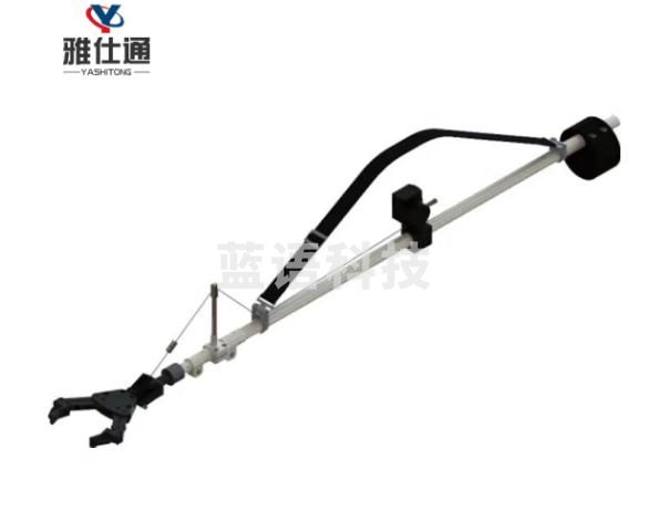雅仕通 排爆机械手杆式机械臂机械爪 危险品抓 取 排爆工具