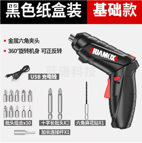 华麦斯 家用小型手自一体电动螺丝刀套装 珍珠黑15件套