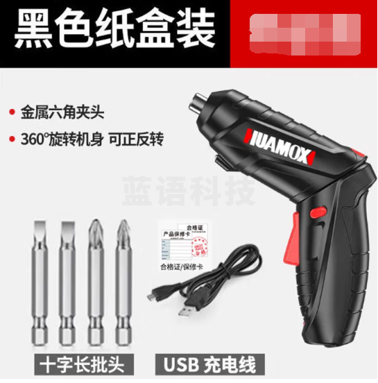 华麦斯 家用小型手自一体电动螺丝刀套装 珍珠黑6件套