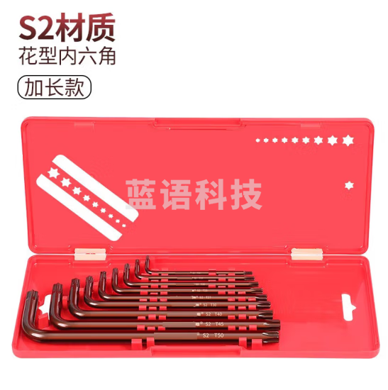 华麦斯 梅花内六角扳手套装工具 米型S2中长款9件套【塑盒包装】