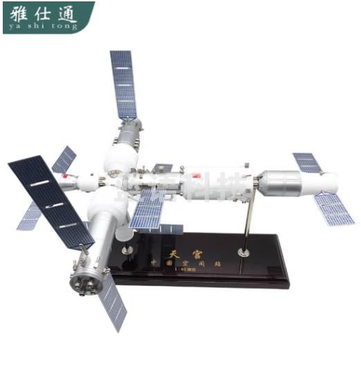 雅仕通空间站模型合金神舟航天器天宫神舟天舟卫星模型 1：80（白色）