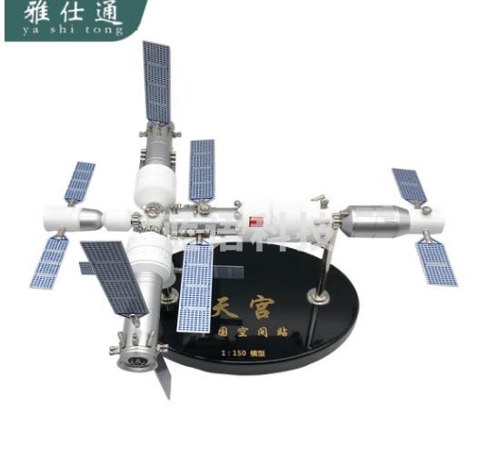 雅仕通空间站模型合金神舟航天器天宫神舟天舟卫星模型 1：150（白色）
