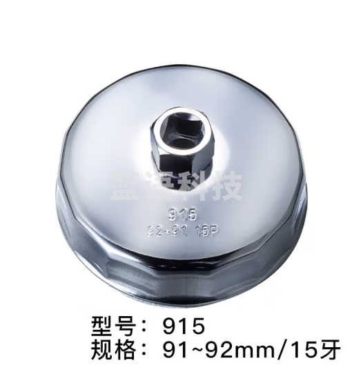 华麦斯 机滤扳手帽式机油滤芯扳手滤清器机油格扳手拆装油格滤芯钳手扣式 915 （91-92 mm）15 牙