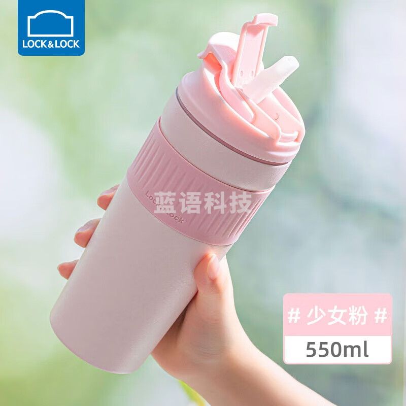 乐扣乐扣 316不锈钢春光保温杯一盖双饮带吸管  大容量水杯子简约时尚随行杯 蜜桃粉550ml LHC4309PIK