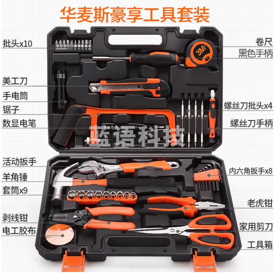 华麦斯 家用工具箱全套五金工具套装 豪享工具套装(升级加强版)