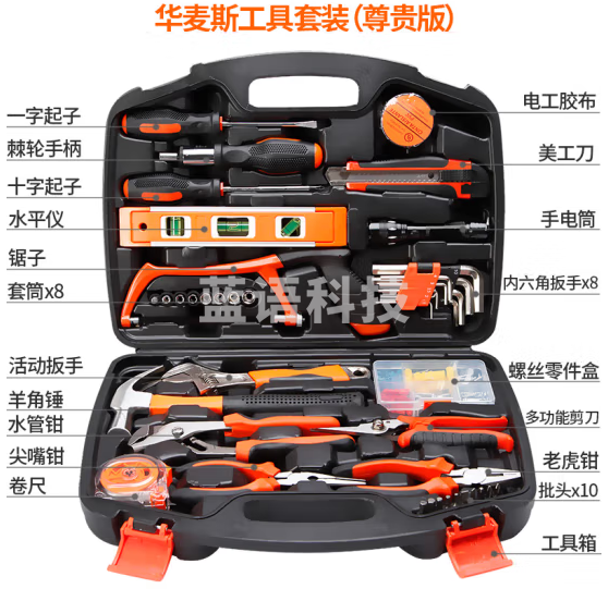 华麦斯 家用工具箱全套五金工具套装 （尊贵版）工具套装(升级加强版)