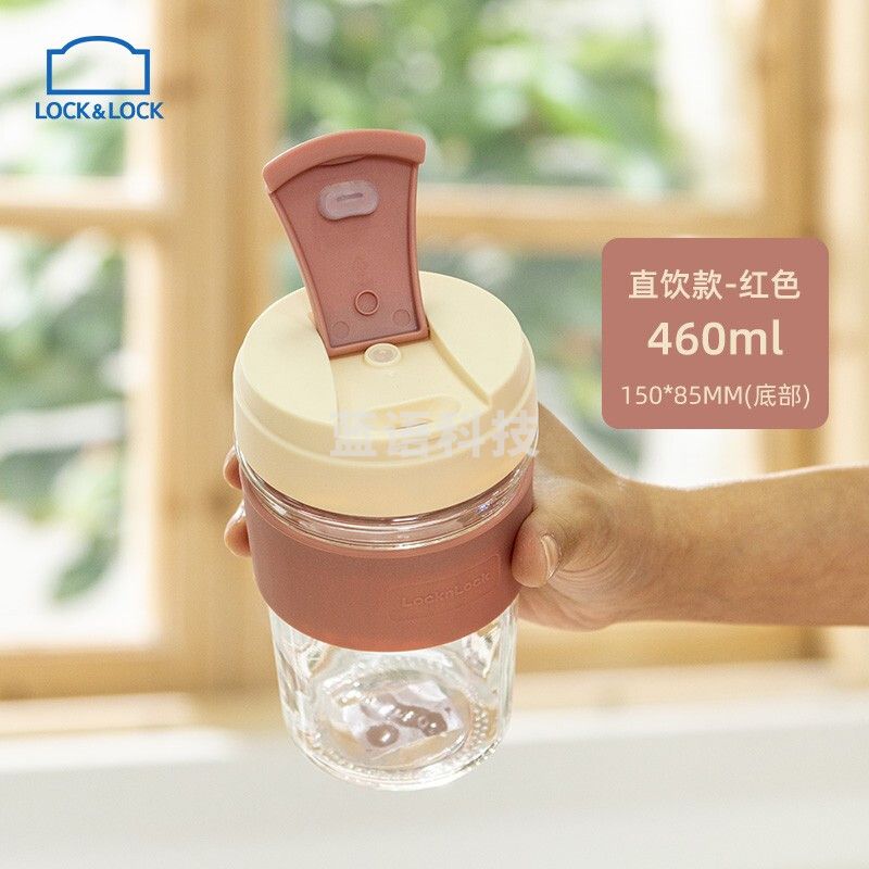 乐扣乐扣（LOCK&LOCK）苏打杯 茶杯手持玻璃杯便携随手茶水杯子460ML红色LLG965RED