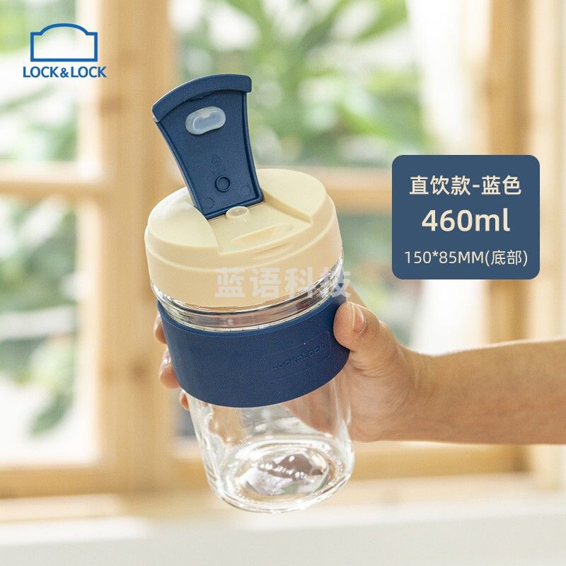 乐扣乐扣（LOCK&LOCK）苏打杯 茶杯手持玻璃杯便携随手茶水杯子460ML深蓝色LLG965BLU