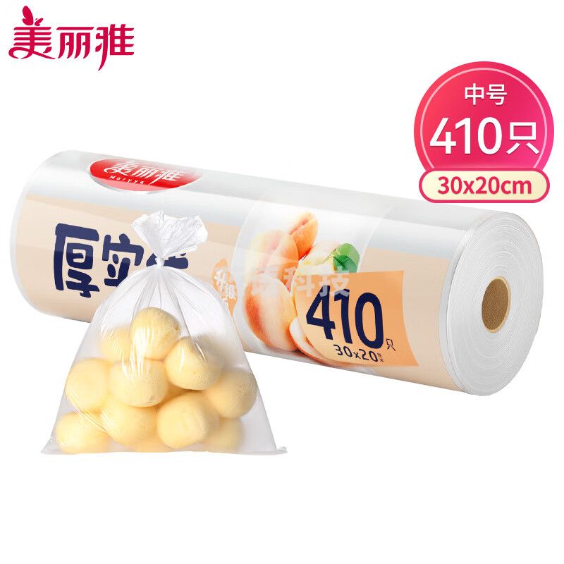 美丽雅 食品保鲜袋中号 厚实点断式塑料连卷一次性PE加厚袋子家用超市适用共410只 30*20c