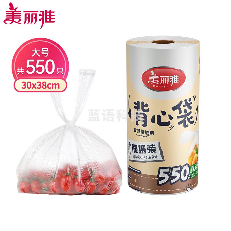 美丽雅(Maryya)一次性保鲜袋食品级家用厨房冰箱冷冻背心式550只大号38*30cm冷藏分装袋加厚点断式超市连卷袋