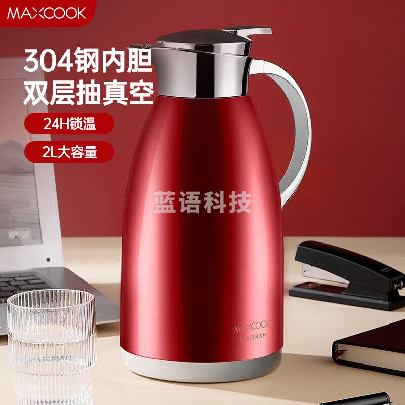 美厨（maxcook）保温壶 304不锈钢真空热水壶保温瓶暖壶开 2.0L红色MCB394
