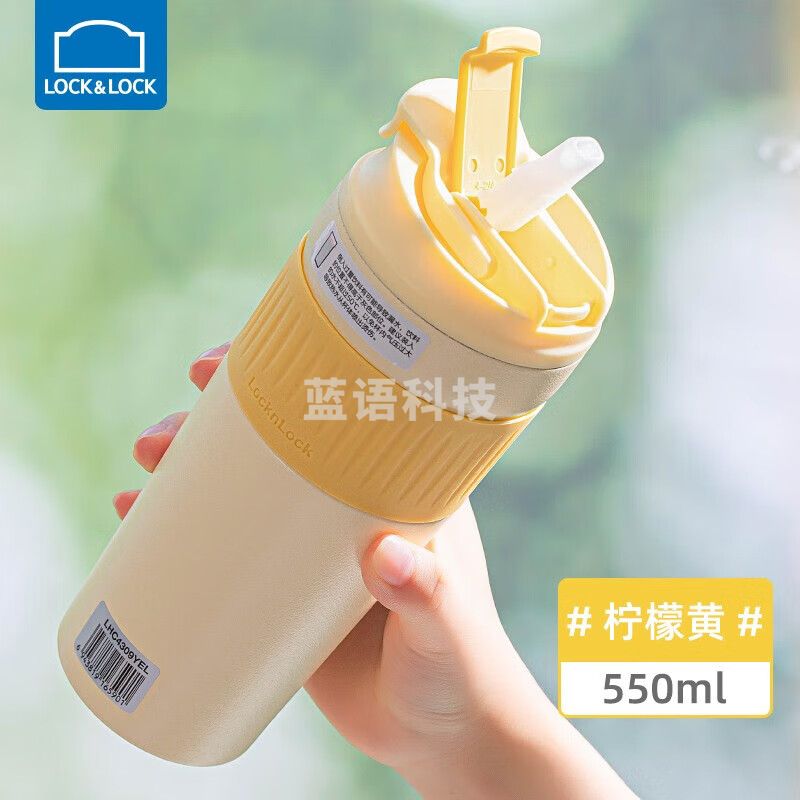 乐扣乐扣316不锈钢保温杯直身杯一盖双饮带吸管杯 容量水杯子简约时尚随行杯 芝士黄 550ml LHC4309YE