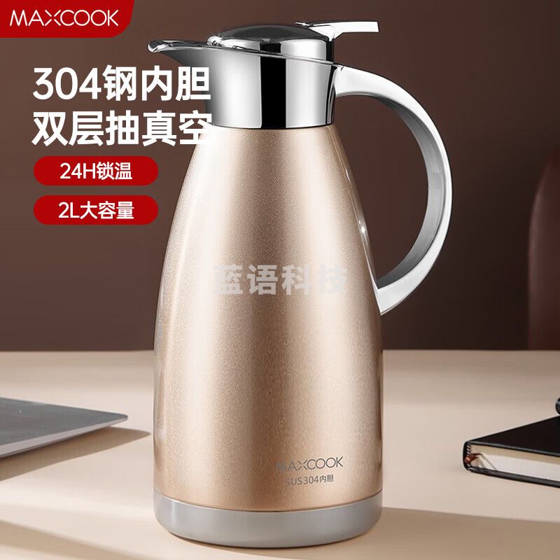 美厨（maxcook）保温壶 304不锈钢真空热水壶保温瓶暖壶 2.0L香槟色MCB395