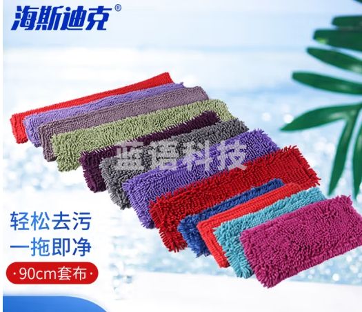 海斯迪克 gnjz-1303 平板大拖把 工业工厂酒店商场车间平板吸水拖把布 90cm套布颜色随机下单不指定颜色