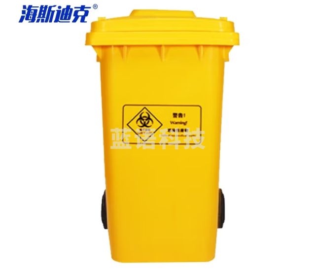 海斯迪克 HK-7008 医疗垃圾桶 医院卫生院诊所医疗废物桶 塑料垃圾桶带盖 120L医疗加厚带轮