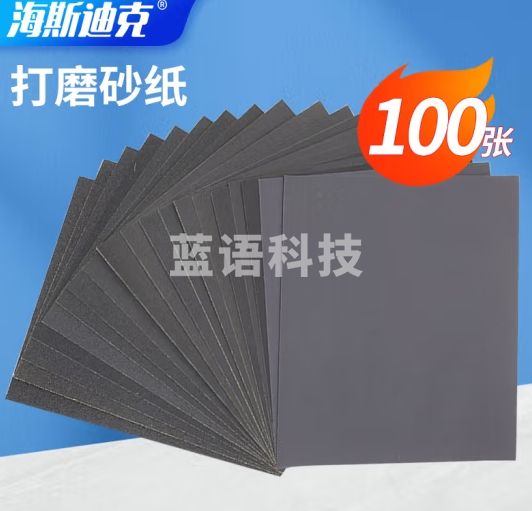海斯迪克 砂纸(100张) 碳化硅砂纸 研磨砂纸 水磨砂纸 打磨抛光砂纸 干湿两用砂纸 400目 HKY-81