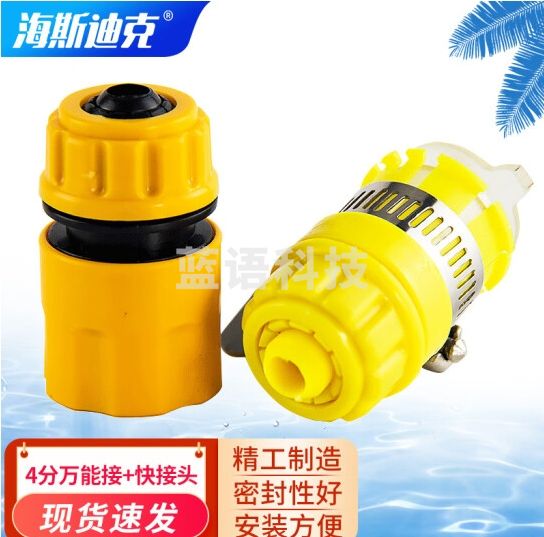 海斯迪克 洗车通水拖把 洗车刷车擦车工具 除尘软毛刷 4分万能接头+快接头（各2个）HZL-214