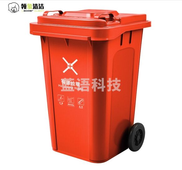 领象 全国标准分类垃圾桶大号 户外环卫大垃圾桶加厚红色240L有害物