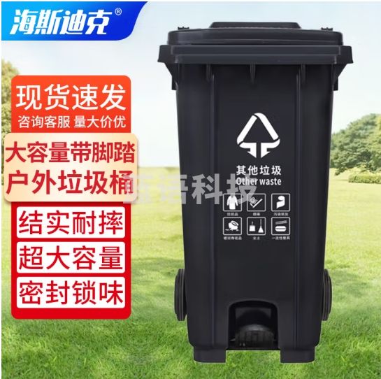 海斯迪克 HKZ-152 户外垃圾桶 大号环卫挂车分类塑料垃圾桶 脚踩垃圾箱 灰色100L加厚带脚踏