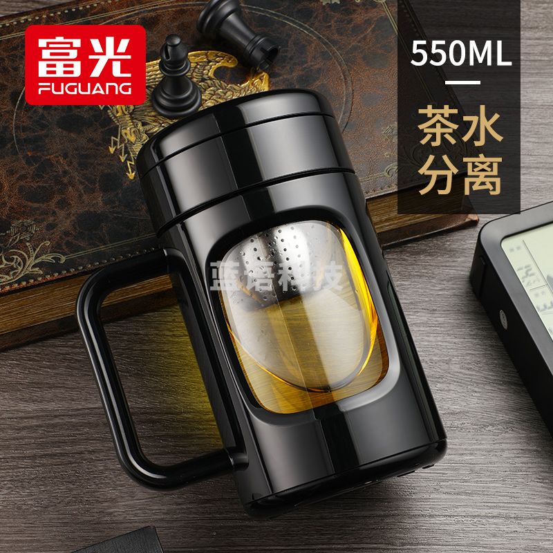 富光 格韵系列玻璃杯550ml 茶水分离泡茶杯 茶水分离泡茶杯子带茶隔 WFS1032-550
